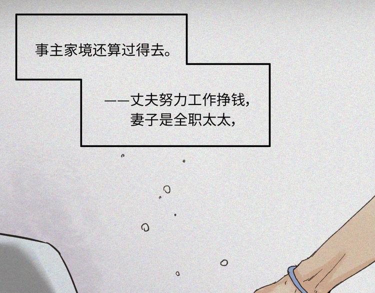 第20话-猫妖篇：怪事由来(1/2)-第27话