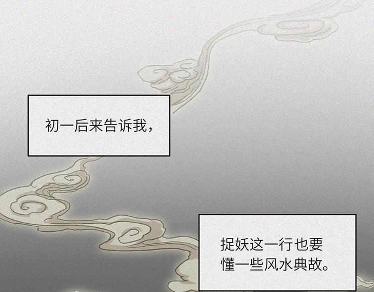 第22话-猫妖篇：阽危之域(1/2)-第29话