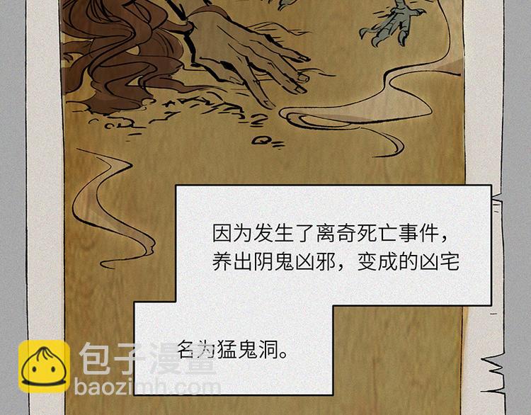 第22话-猫妖篇：阽危之域(1/2)-第29话