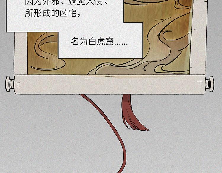 第22话-猫妖篇：阽危之域(1/2)-第29话