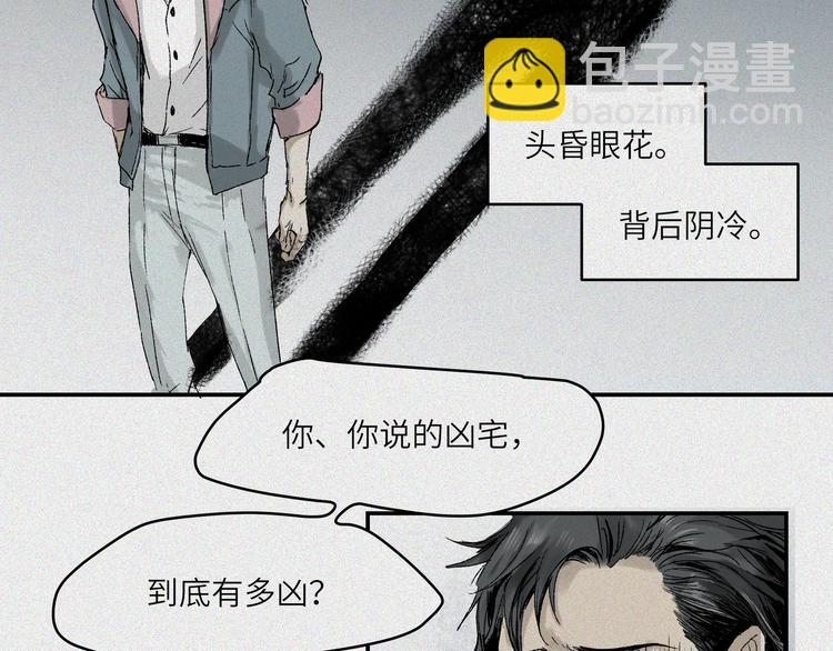 第22话-猫妖篇：阽危之域(1/2)-第29话