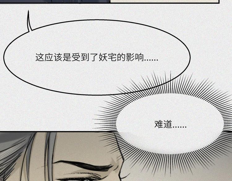第26话-猫妖篇：新的开始(1/2)-第33话