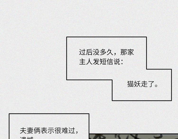 第26话-猫妖篇：新的开始(1/2)-第33话