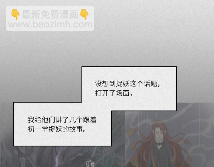 第28话-红魔篇：离奇蛇穴(1/2)-第35话