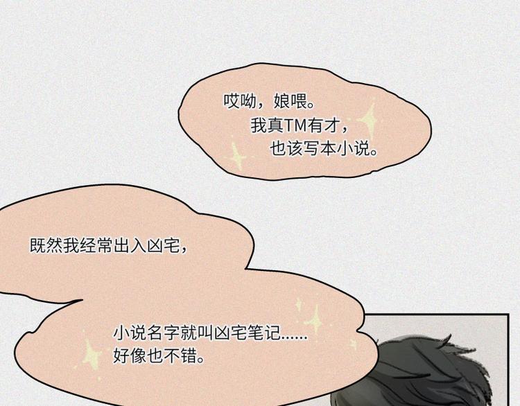 第28话-红魔篇：离奇蛇穴(1/2)-第35话