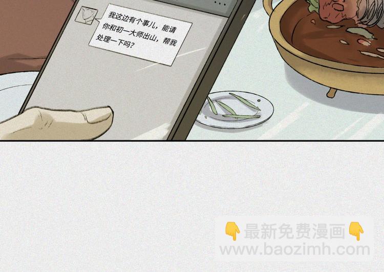 第28话-红魔篇：离奇蛇穴(1/2)-第35话