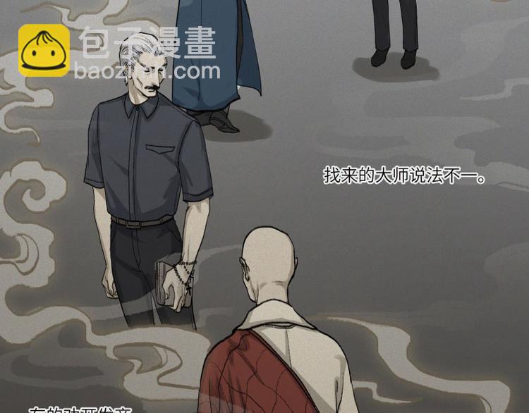 第28话-红魔篇：离奇蛇穴(1/2)-第35话
