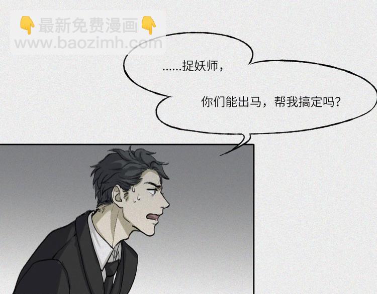 第28话-红魔篇：离奇蛇穴(1/2)-第35话