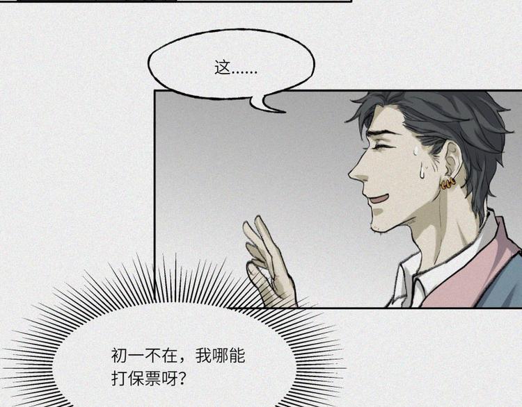 第28话-红魔篇：离奇蛇穴(1/2)-第35话