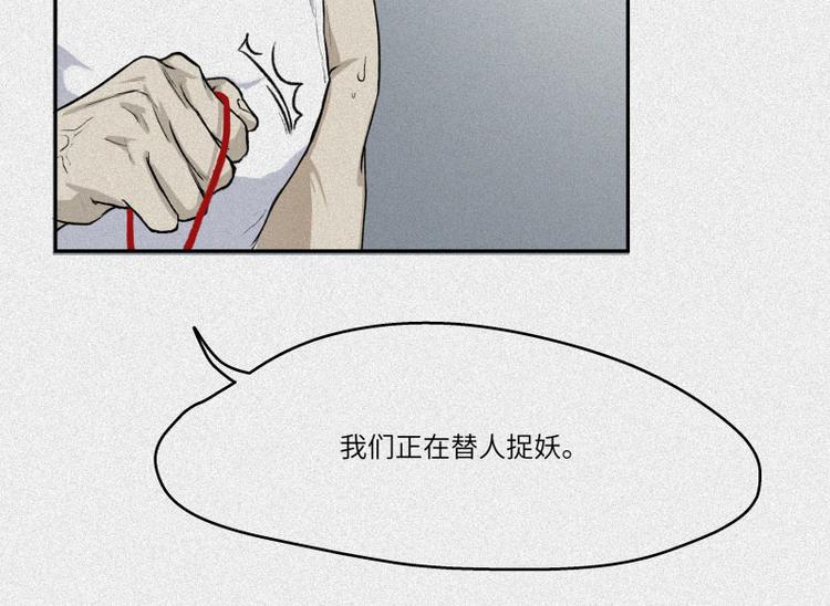 第30话-红魔篇：穴中娘子(1/2)-第37话