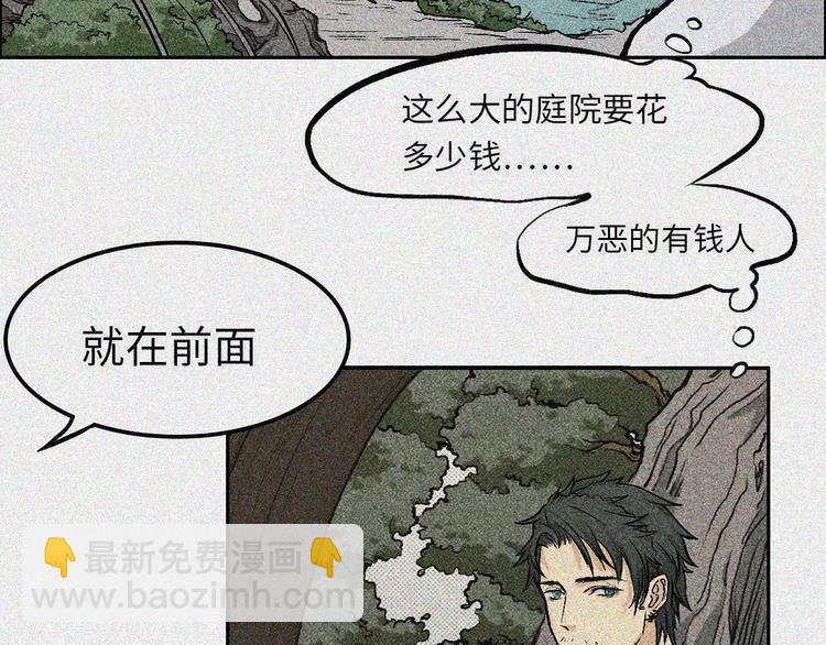 第4话-古宅篇：因果循环(1/2)-第5话