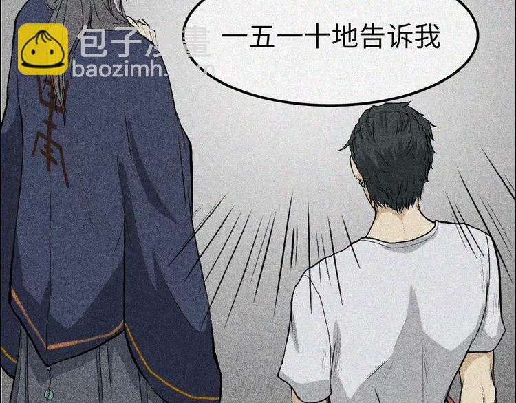 第4话-古宅篇：因果循环(1/2)-第5话