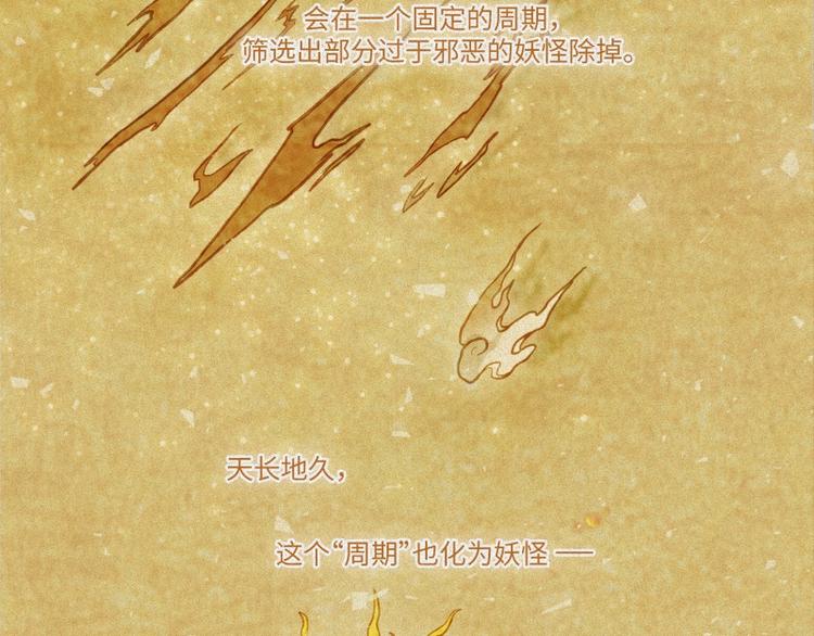 第38话-美食篇：何谓之年(1/3)-第45话