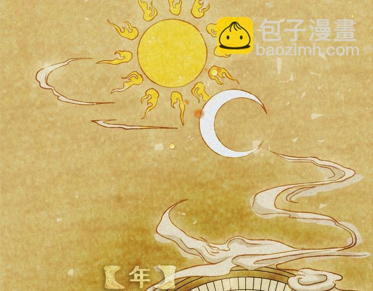 第38话-美食篇：何谓之年(1/3)-第45话