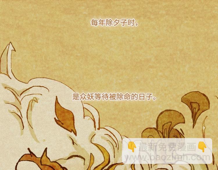第38话-美食篇：何谓之年(1/3)-第45话
