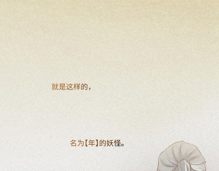 第38话-美食篇：何谓之年(1/3)-第45话