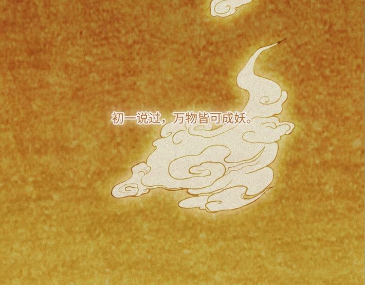 第38话-美食篇：何谓之年(1/3)-第45话