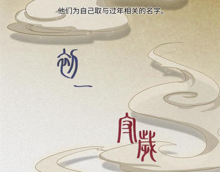 第38话-美食篇：何谓之年(1/3)-第45话
