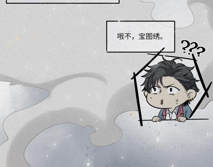第46话-妖影篇：探字寻生(1/3)-第53话