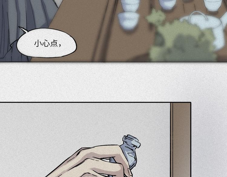第46话-妖影篇：探字寻生(1/3)-第53话