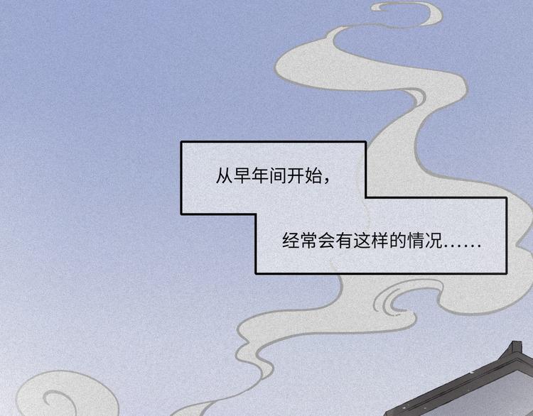 第46话-妖影篇：探字寻生(1/3)-第53话