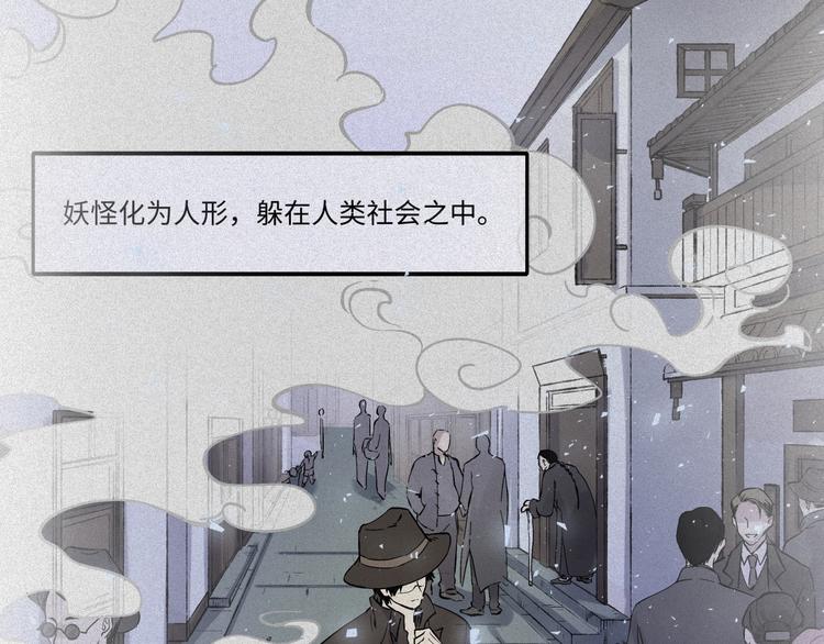 第46话-妖影篇：探字寻生(1/3)-第53话