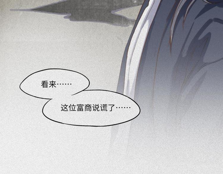 第46话-妖影篇：探字寻生(1/3)-第53话