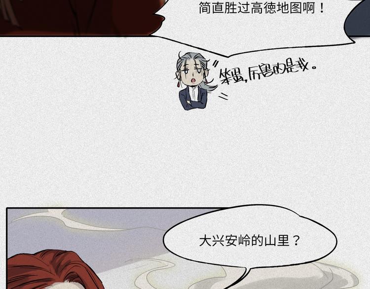 第46话-妖影篇：探字寻生(1/3)-第53话