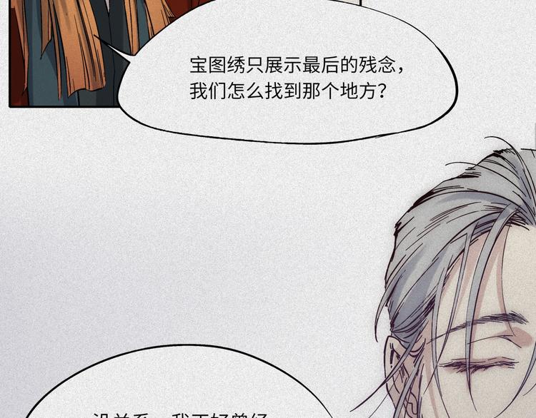 第46话-妖影篇：探字寻生(1/3)-第53话