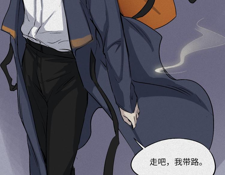 第46话-妖影篇：探字寻生(1/3)-第53话