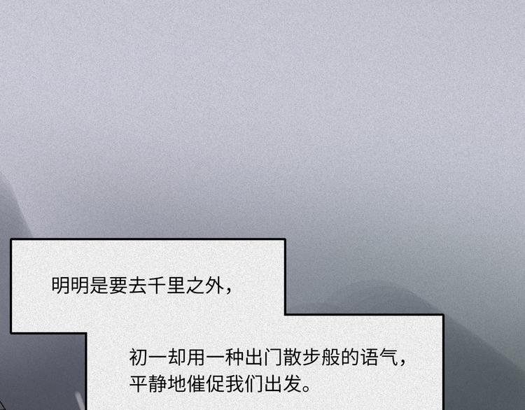 第46话-妖影篇：探字寻生(1/3)-第53话