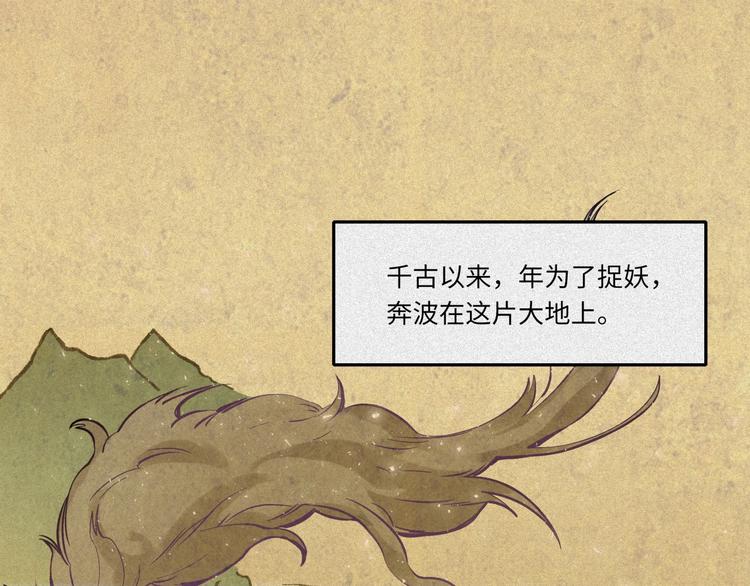 第46话-妖影篇：探字寻生(1/3)-第53话