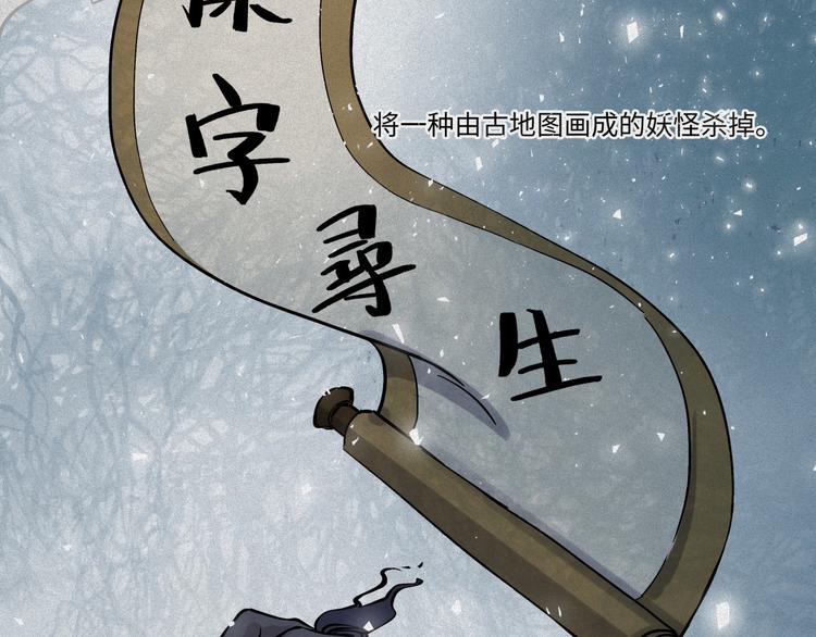 第46话-妖影篇：探字寻生(1/3)-第53话