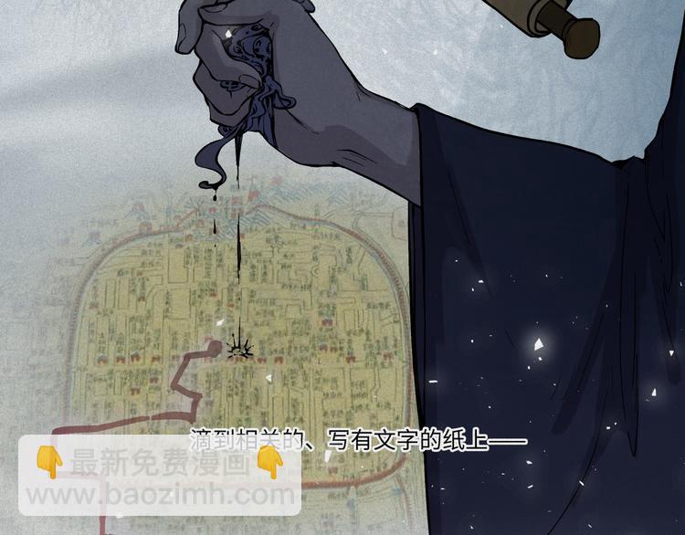 第46话-妖影篇：探字寻生(1/3)-第53话