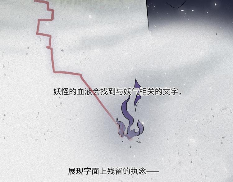 第46话-妖影篇：探字寻生(1/3)-第53话
