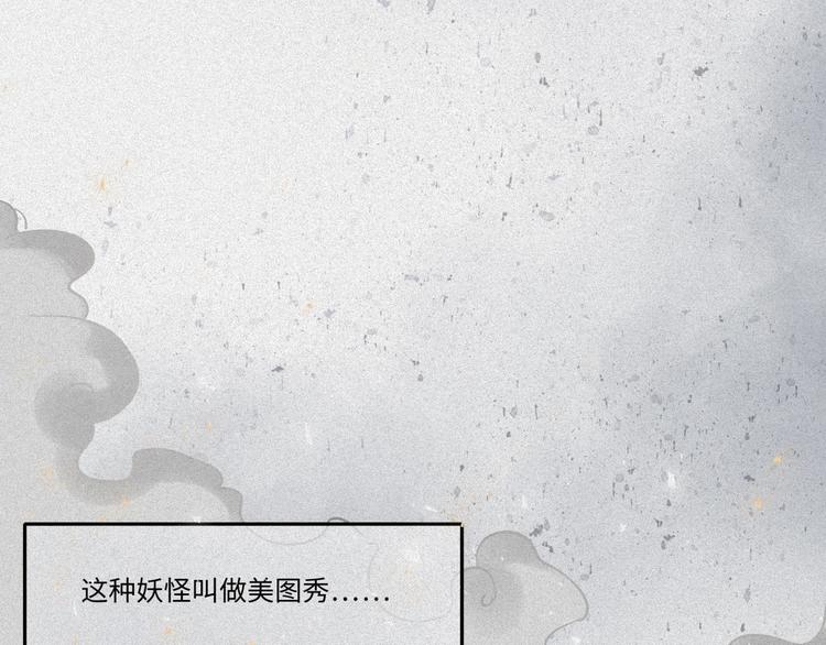 第46话-妖影篇：探字寻生(1/3)-第53话