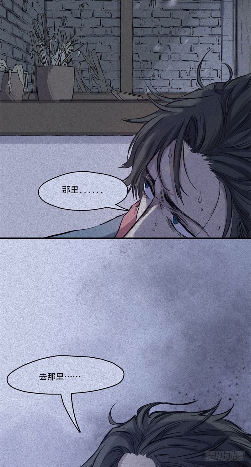 第48话-妖影篇：村外秘洞-第55话