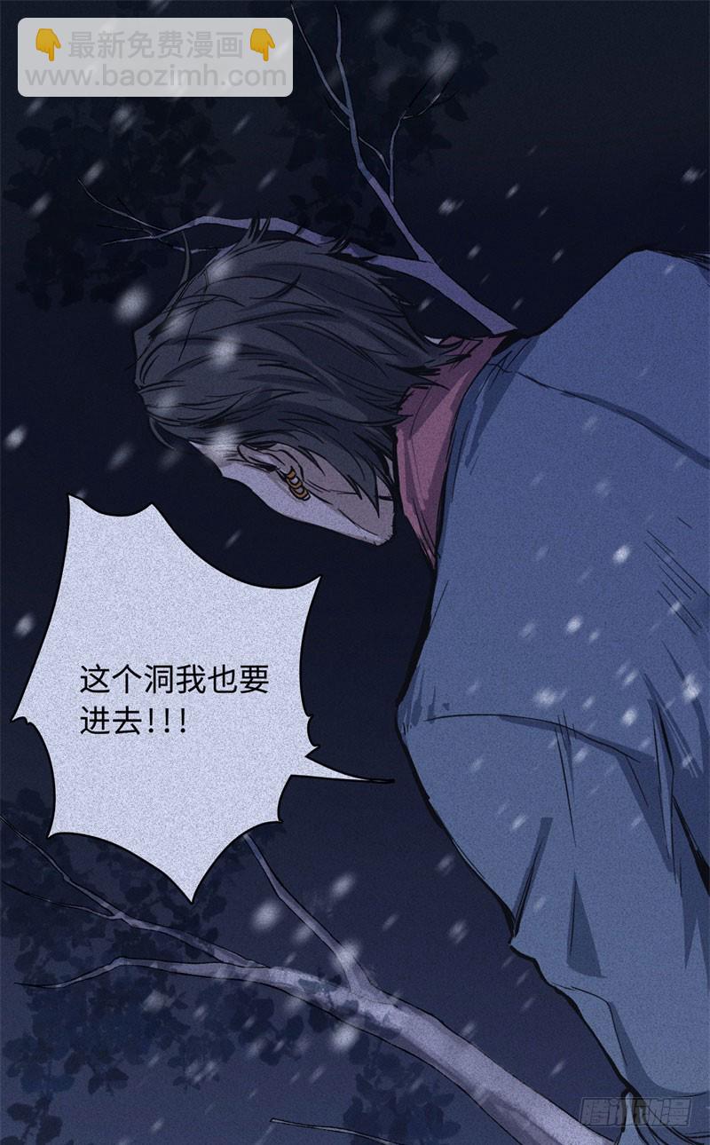 第48话-妖影篇：村外秘洞-第55话