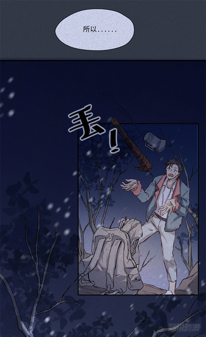 第48话-妖影篇：村外秘洞-第55话