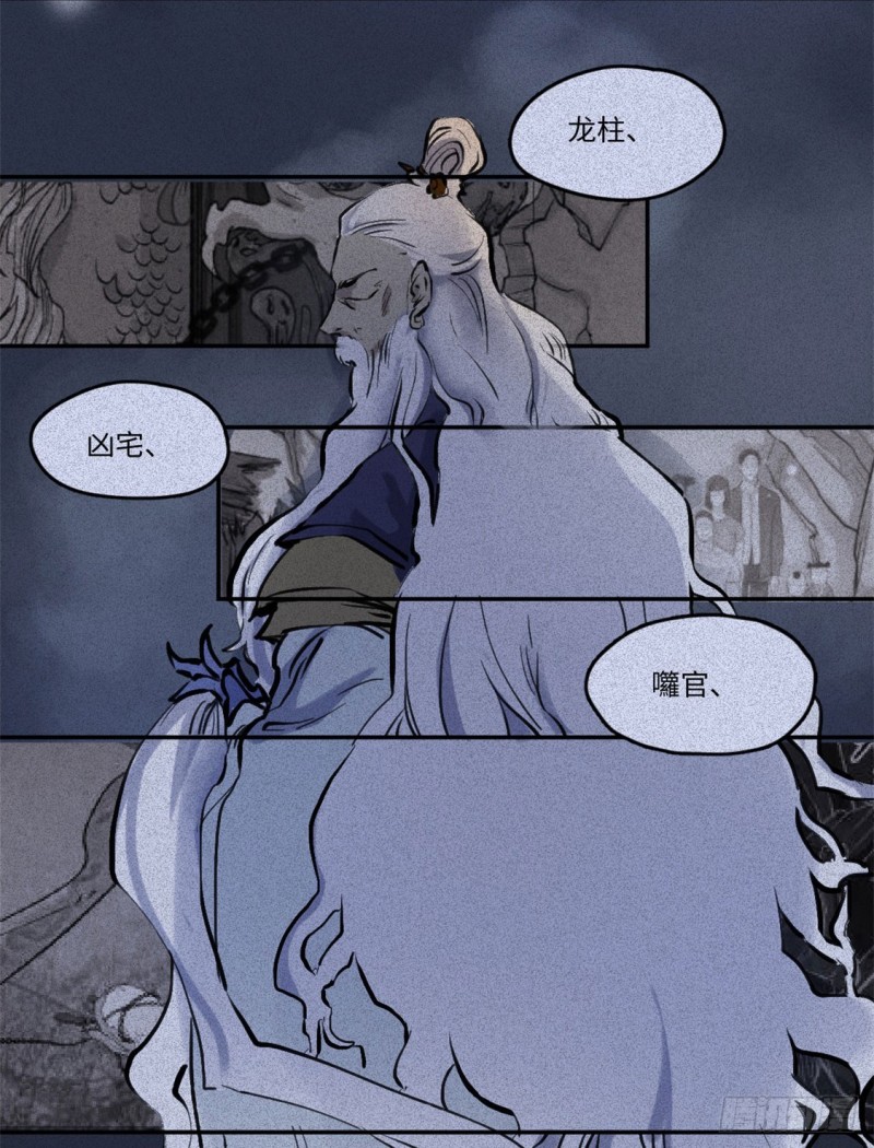 第50话-妖影篇：真凶实犯-第57话