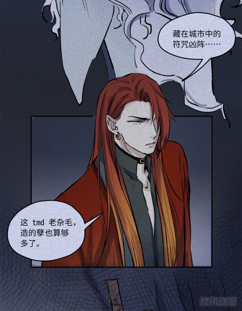 第50话-妖影篇：真凶实犯-第57话