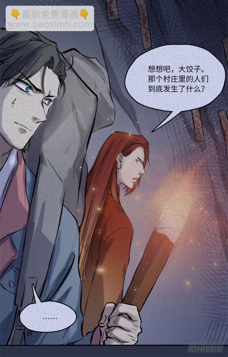 第50话-妖影篇：真凶实犯-第57话
