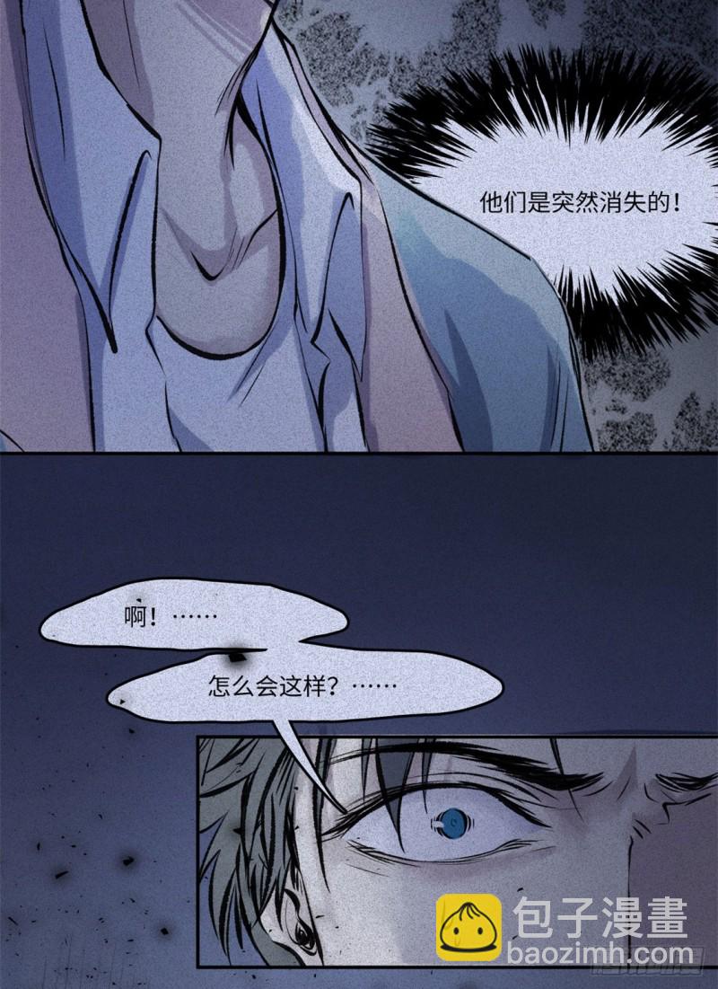 第50话-妖影篇：真凶实犯-第57话