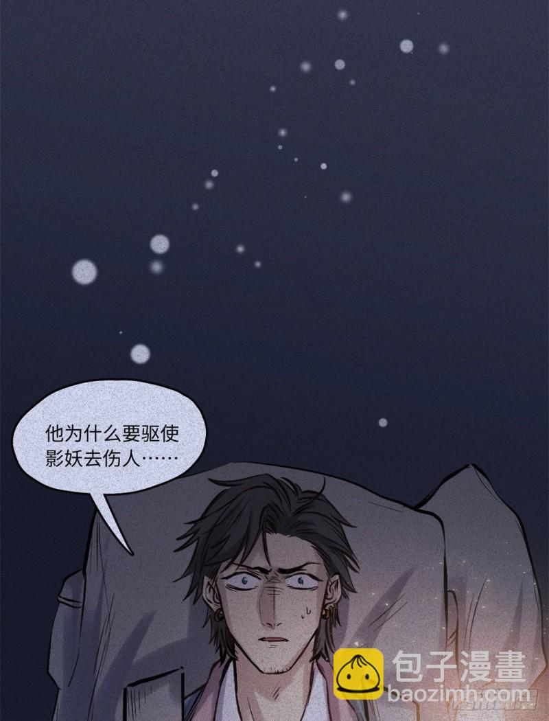 第50话-妖影篇：真凶实犯-第57话