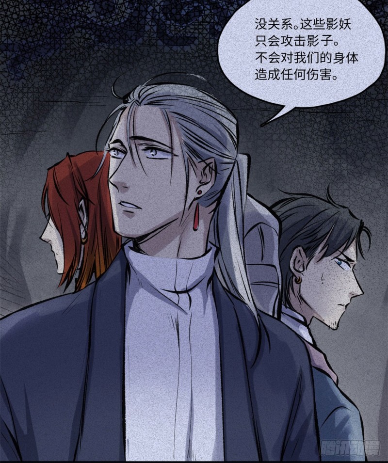 第50话-妖影篇：真凶实犯-第57话
