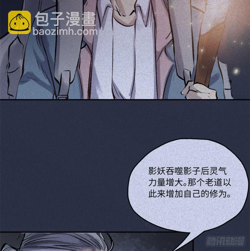 第50话-妖影篇：真凶实犯-第57话