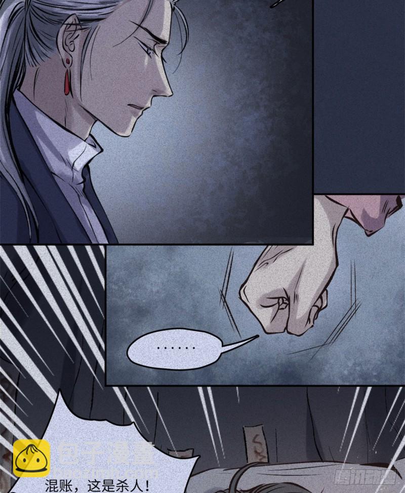 第50话-妖影篇：真凶实犯-第57话