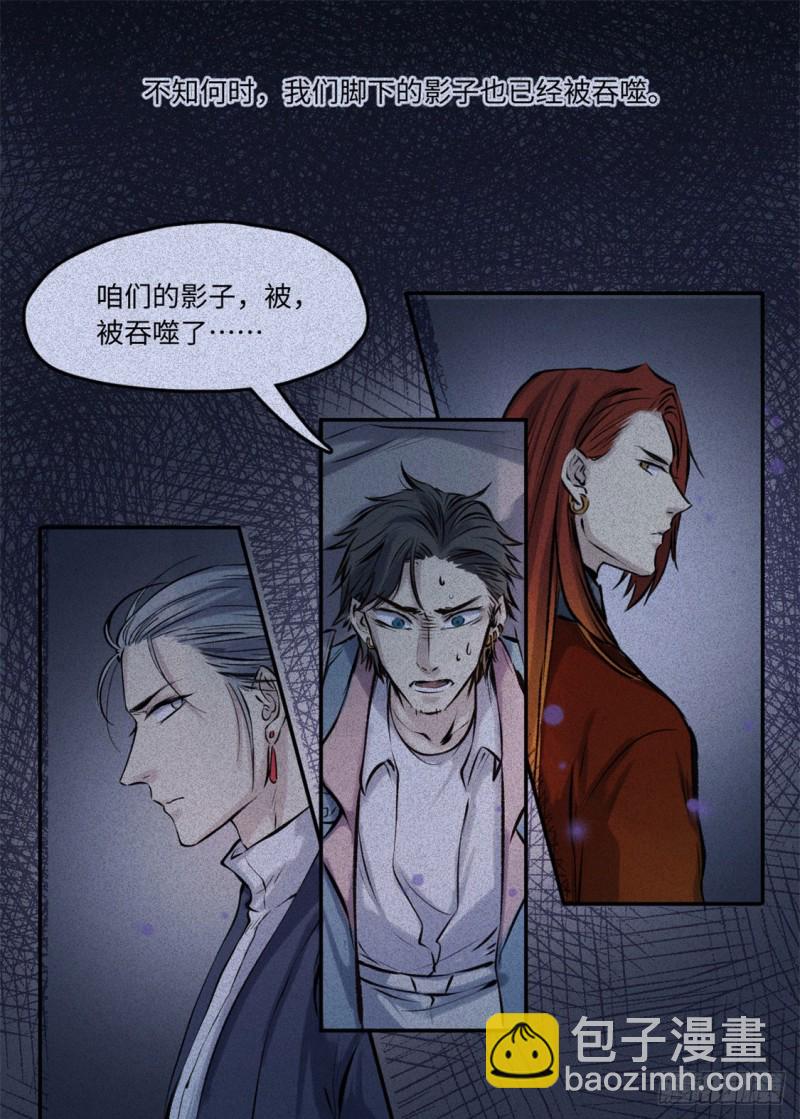 第50话-妖影篇：真凶实犯-第57话