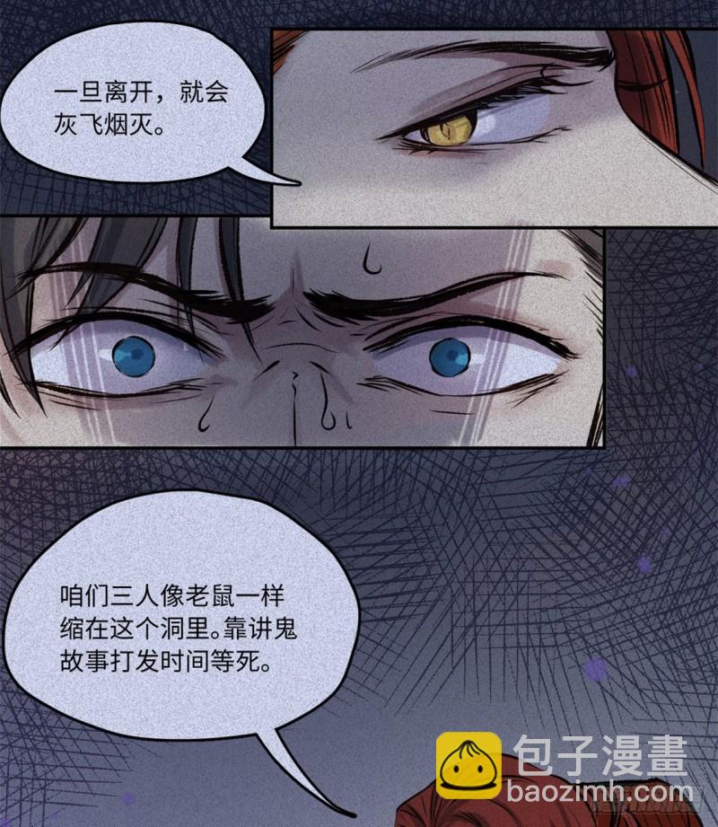 第50话-妖影篇：真凶实犯-第57话