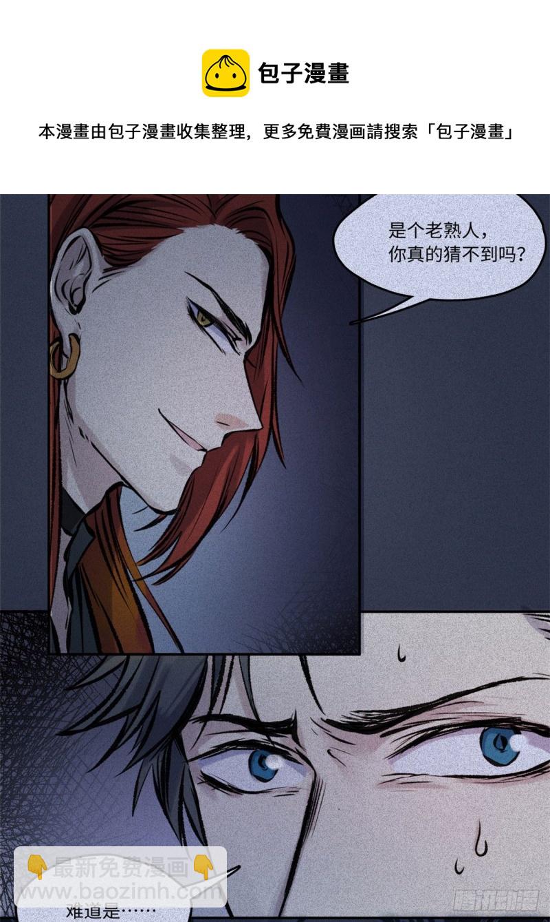 第50话-妖影篇：真凶实犯-第57话